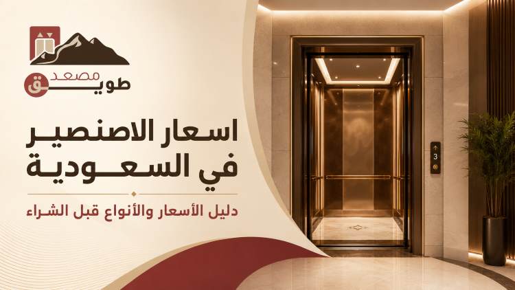 الصفحة الرئيسية 31 اسعار الاصنصير في السعودية